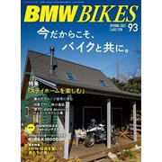 BMWバイクス Vol.93（日栄出版） [電子書籍]