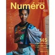 Numero TOKYO（ヌメロ・トウキョウ） 2021年4月号（扶桑社） [電子書籍]