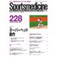 スポーツメディスン No.228（ブックハウス･エイチディ） [電子書籍]