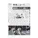 薬事ニュース 2021/02/26（薬事ニュース社） [電子書籍]