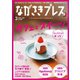 ながさきPRESS（ながさきプレス） 498（ながさきプレス） [電子書籍]