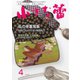 小さな蕾 No.633（創樹社美術出版） [電子書籍]