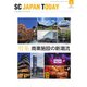 SC JAPAN TODAY（エスシージャパントゥデイ） 2021年3月号（日本ショッピングセンター協会） [電子書籍]