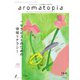 アロマトピア（aromatopia） No.164（国際ケアメイク財団） [電子書籍]