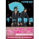 千一秒物語（海王社） [電子書籍]