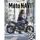 MOTO NAVI No.111（トウキョウフラッガー ブック） [電子書籍]