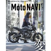 MOTO NAVI No.111（トウキョウフラッガー ブック） [電子書籍]