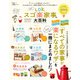 晋遊舎ムック LDK スゴ楽家事の大百科（晋遊舎） [電子書籍]