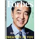ForbesJapan 2021年4月号（リンクタイズ） [電子書籍]