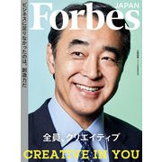 ForbesJapan 2021年4月号（リンクタイズ） [電子書籍]