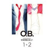 O.B.1＋2（完全版）（茜新社） [電子書籍]
