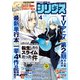 月刊少年シリウス 2021年4月号 （2021年2月26日発売）（講談社） [電子書籍]