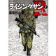 ライジングサンR ： 7（双葉社） [電子書籍]
