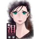 泪～泣きむしの殺し屋～ 分冊版 ： 39（双葉社） [電子書籍]