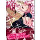 啼かせてやるよヤンキーくん【電子限定かきおろし漫画付】（海王社） [電子書籍]