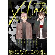 X-law【電子限定かきおろし漫画付】（海王社） [電子書籍]