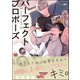 パーフェクトプロポーズ（海王社） [電子書籍]