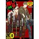 【無料】GUSH推しコミv 2020年春号 Part.1（海王社） [電子書籍]