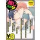 【無料】GUSH推しコミv 2020年冬号（海王社） [電子書籍]
