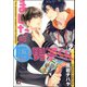 ましたの腐男子くん 2【電子限定かきおろし漫画付】（海王社） [電子書籍]
