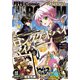 Comic ZERO-SUM （コミック ゼロサム） 2021年4月号（一迅社） [電子書籍]