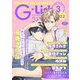 G-Lish2021年3月号 Vol.2（ジュリアンパブリッシング） [電子書籍]