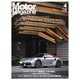 Motor Magazine Motor Magazine 4月号（モーターマガジン社） [電子書籍]