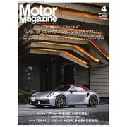 Motor Magazine Motor Magazine 4月号（モーターマガジン社） [電子書籍]