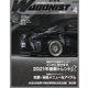 Wagonist （ワゴニスト） 2021年4月号（交通タイムス社） [電子書籍]