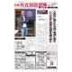 日本外食新聞 2021/2/25号（外食産業新聞社） [電子書籍]