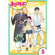 chicken or beef？ 5話【単話売】（ジャイブ） [電子書籍]