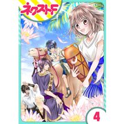 少年王と恋の刻印 4話【単話売】（ジャイブ） [電子書籍]