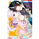 鬼の花嫁は喰べられたい（2）【電子限定おまけ付き】（白泉社） [電子書籍]