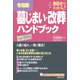 令和版 墓じまい・改葬ハンドブック（主婦の友社） [電子書籍]