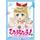 ひょうひょう！ ～北海道の温泉と名所巡り～ 1（PAD） [電子書籍]