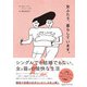 女ふたり、暮らしています。（CEメディアハウス） [電子書籍]