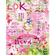LDK （エル・ディー・ケー） 2021年 4月号（晋遊舎） [電子書籍]
