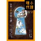 小説現代 2021年 2月号（ライト版）（講談社） [電子書籍]