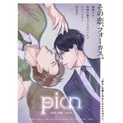 comic picn vol.14（ジーオーティー） [電子書籍]