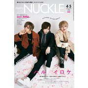 MEN'S KNUCKLE 2021年4月・5月合併号（大洋図書） [電子書籍]