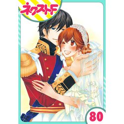 ヨドバシ Com 暴君ヴァーデルの花嫁 初夜編 80話 単話売 ジャイブ 電子書籍 通販 全品無料配達