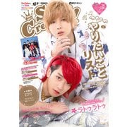 Star Creators！ Winter 2021（KADOKAWA） [電子書籍]