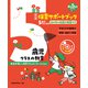 改訂版 保育サポートブック5歳児クラスの教育<CD-ROMなし>（世界文化社） [電子書籍]