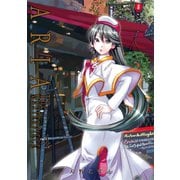 ARIA完全版 [ARIA The MASTERPIECE] 4巻（マッグガーデン） [電子書籍]