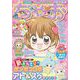 ちゃお 2021年4月号（2021年3月3日発売）（小学館） [電子書籍]