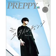 PREPPY 2021年4月号（ヘリテージ） [電子書籍]