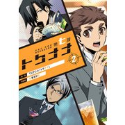 警視庁 特務部 特殊凶悪犯対策室 第七課 -トクナナ-（2）（マッグガーデン） [電子書籍]