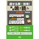 通せる牌が倍増！ 麻雀鳴き読みドリル（マイナビ出版） [電子書籍]