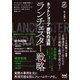 ネットショップ勝利の法則 ランチェスター戦略（マイナビ出版） [電子書籍]