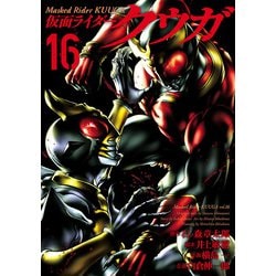 ヨドバシ.com - 仮面ライダークウガ16（ヒーローズコミックス）（ヒーローズ） [電子書籍] 通販【全品無料配達】